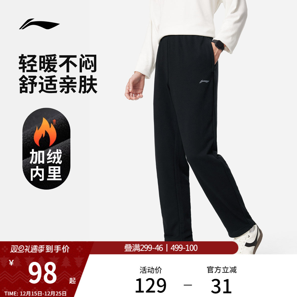 李宁热力裤 | 卫裤男士2025新款加绒保暖黑色秋冬直筒针织运动