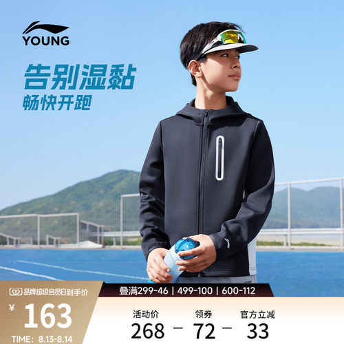 李宁童吸汗男女同款开衫连帽卫衣