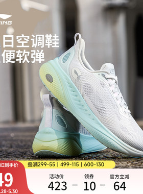李宁SOFT COOL3丨休闲鞋女鞋2026夏季新款透气减震跑步潮流运动鞋