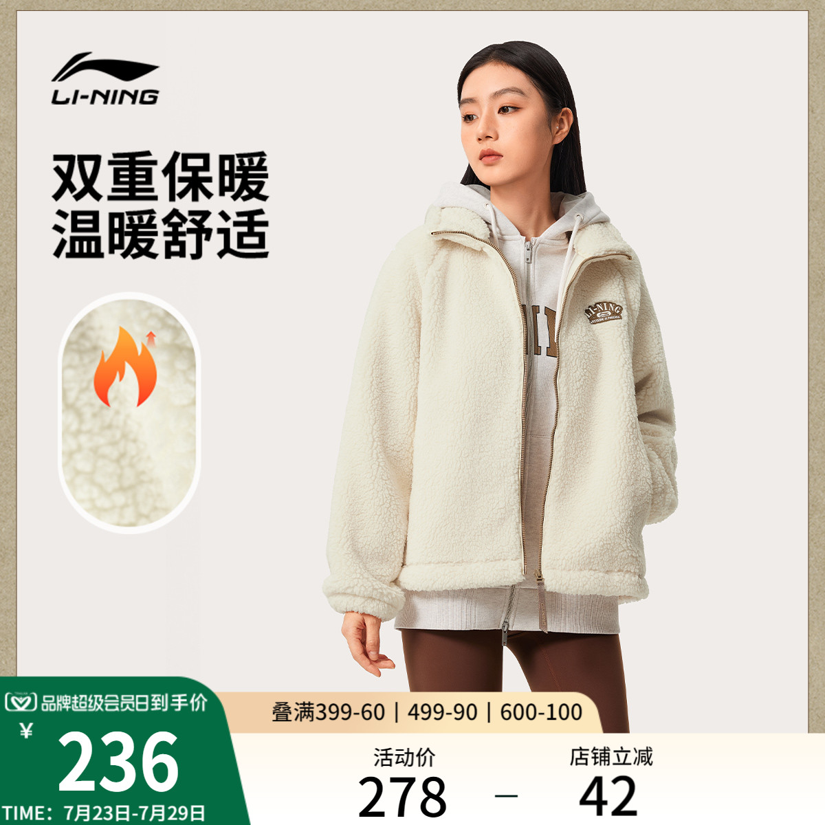 李宁宽松立领女刺绣休闲针织外套