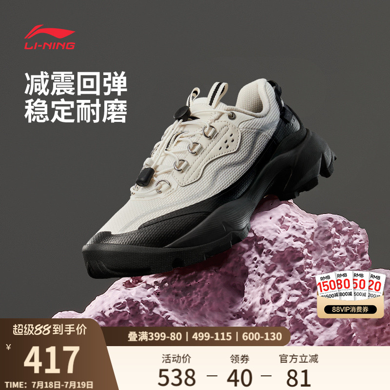 中国李宁木兰山系户外运动休闲鞋
