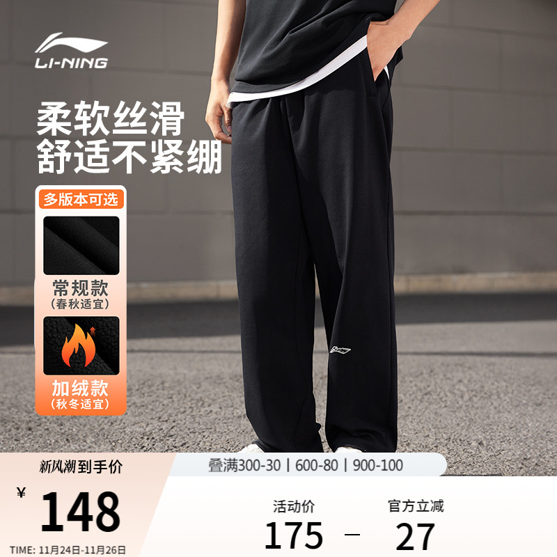 李宁卫裤男士秋冬宽松黑色裤子直筒休闲裤加绒跑步裤针织运动裤男