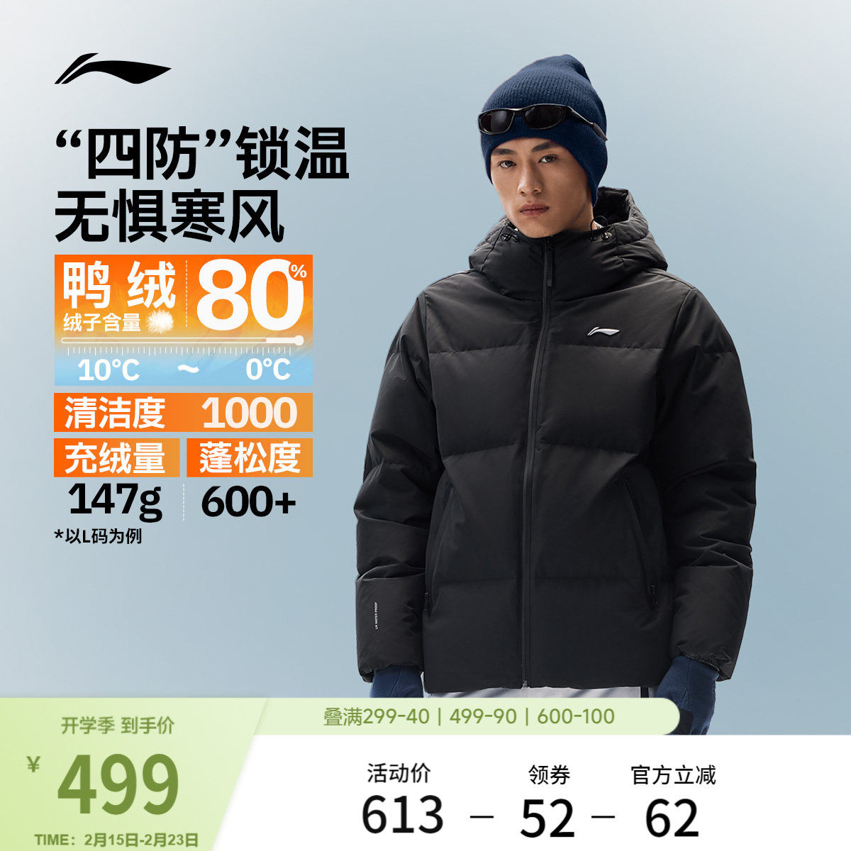 李宁火锅羽绒服丨男士冬季新款保暖衣服连帽户外上衣鸭绒运动外套