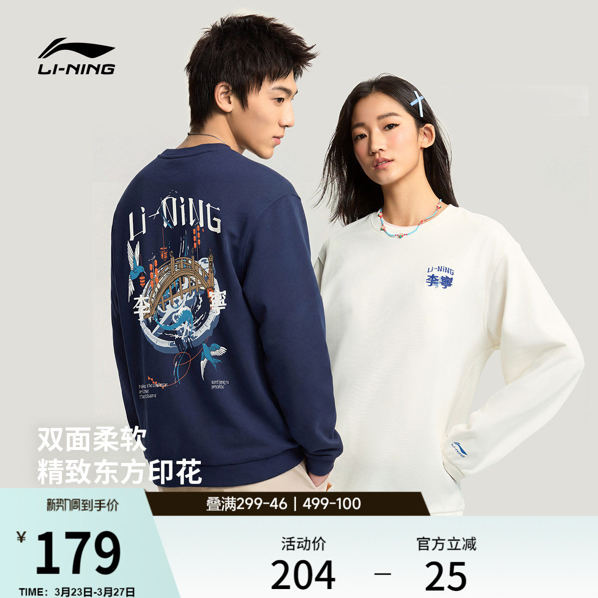 李宁卫衣女春季2026新款情侣宽松长袖休闲毛圈上衣针织运动服男士