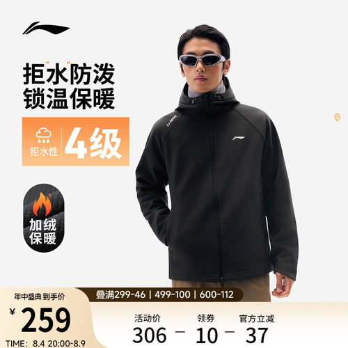 李宁拒水防泼男子运动外套