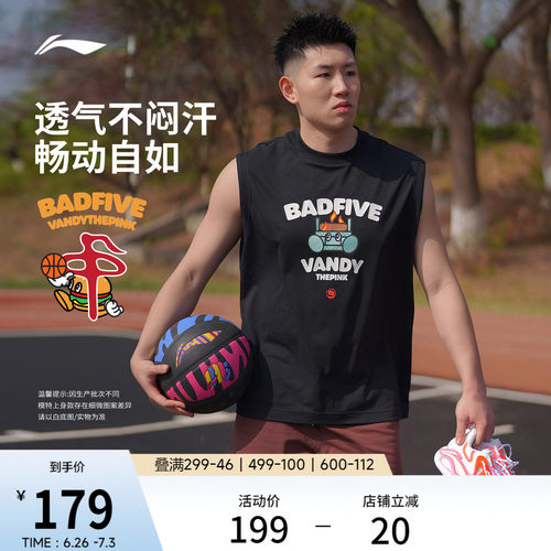 李宁VANDYTHEPINK宽松圆领男背心