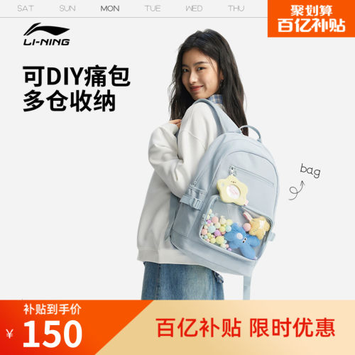 李宁双肩包女高颜值痛包