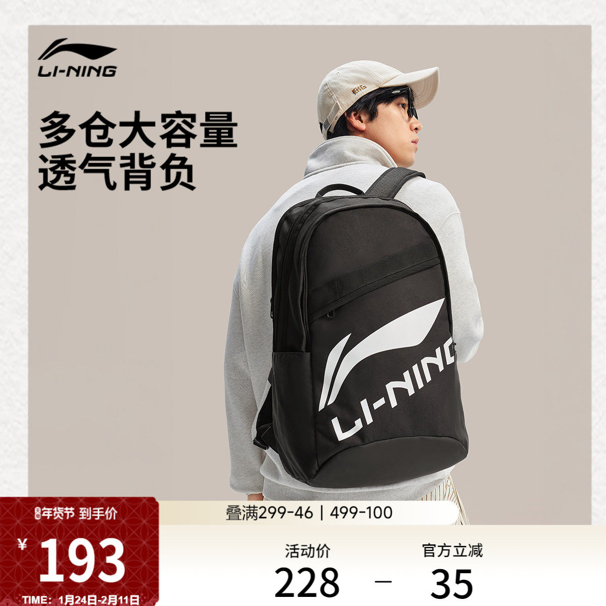 李宁双肩包男士2026新款徒步大学生旅行包轻便背包女通勤运动书包