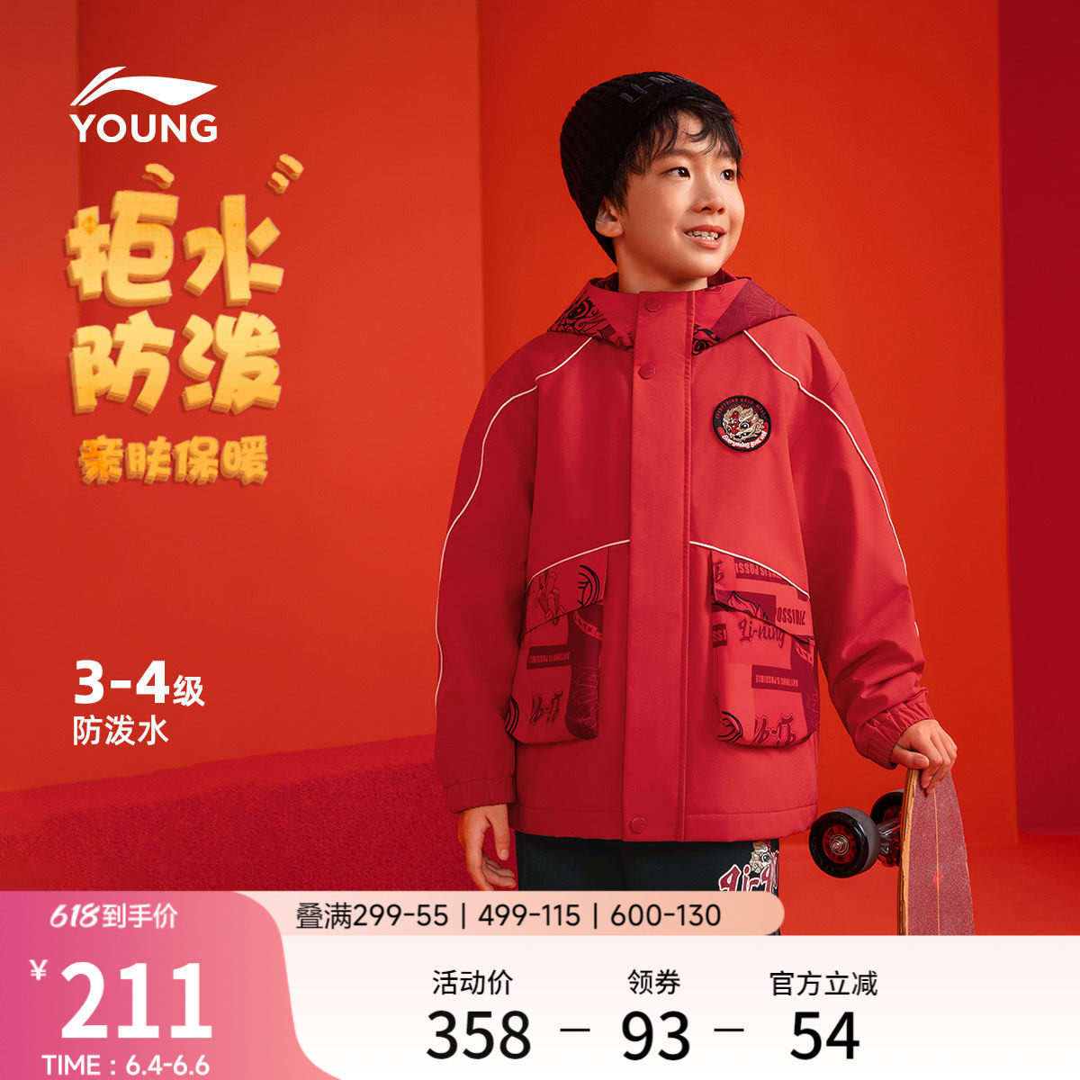 李宁加绒外套新款保暖本命年衣服男童装中大童女童装新年红色外套