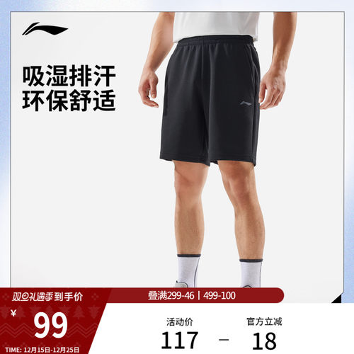 李宁短卫裤男士新款针织运动裤