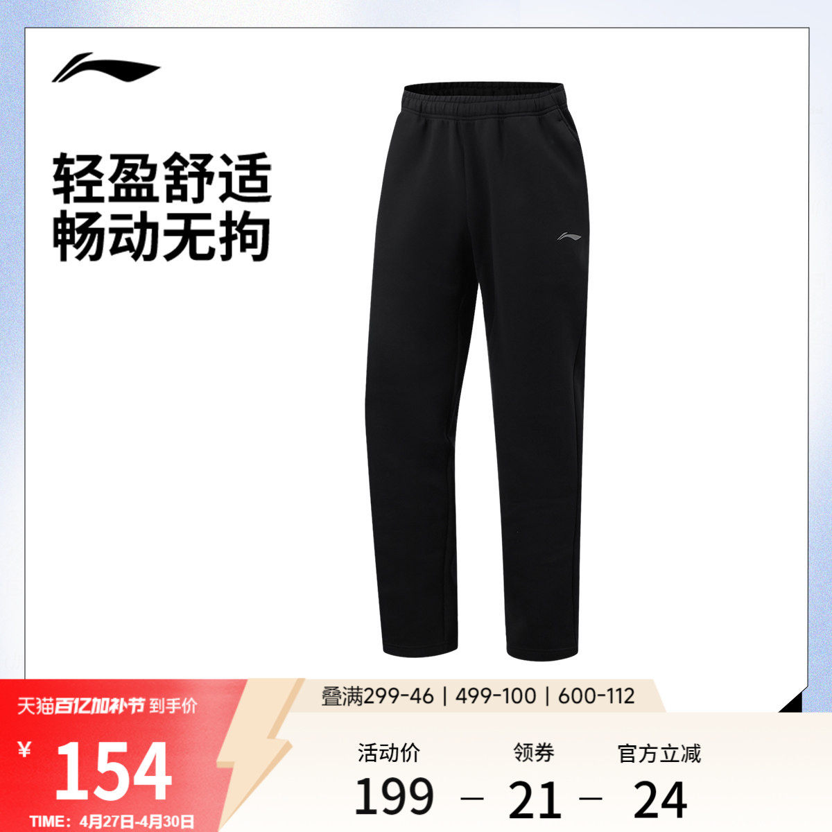 李宁运动裤2026新款男士健身跑步长裤男装裤子春夏直筒针织裤子男