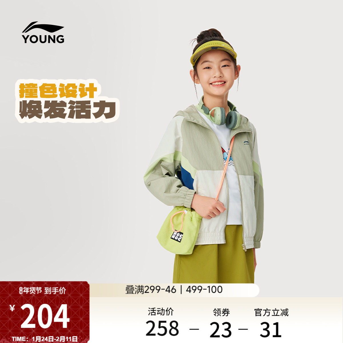 李宁童装风衣男女小大童运动生活系列开衫长袖外套秋冬梭织童装,运动服/休闲服装,运动茄克/外套,淘宝优惠券,粉丝福利购,淘宝优惠卷