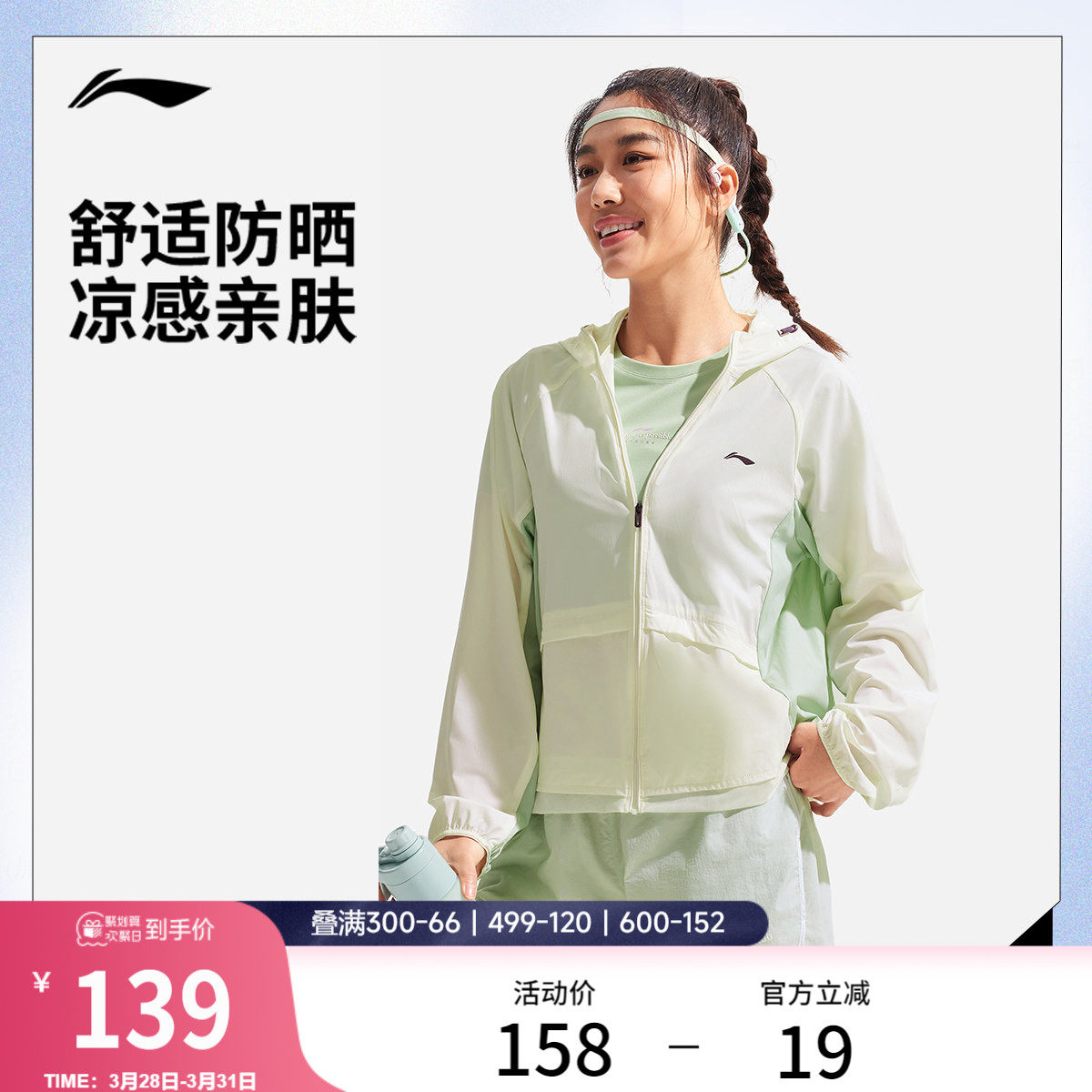 李宁防晒衣女春夏新款瑜伽户外皮肤衣原纱冰沙抗紫外线运动外套女