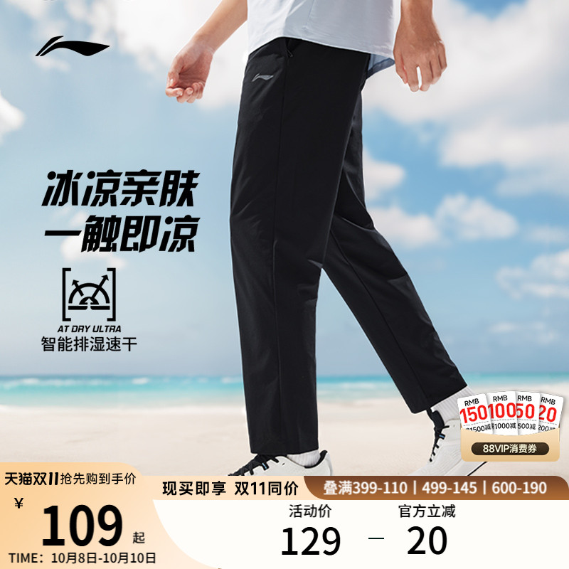 李宁速干裤男士新款训练跑步裤休闲透气黑色裤子直筒加绒运动长裤