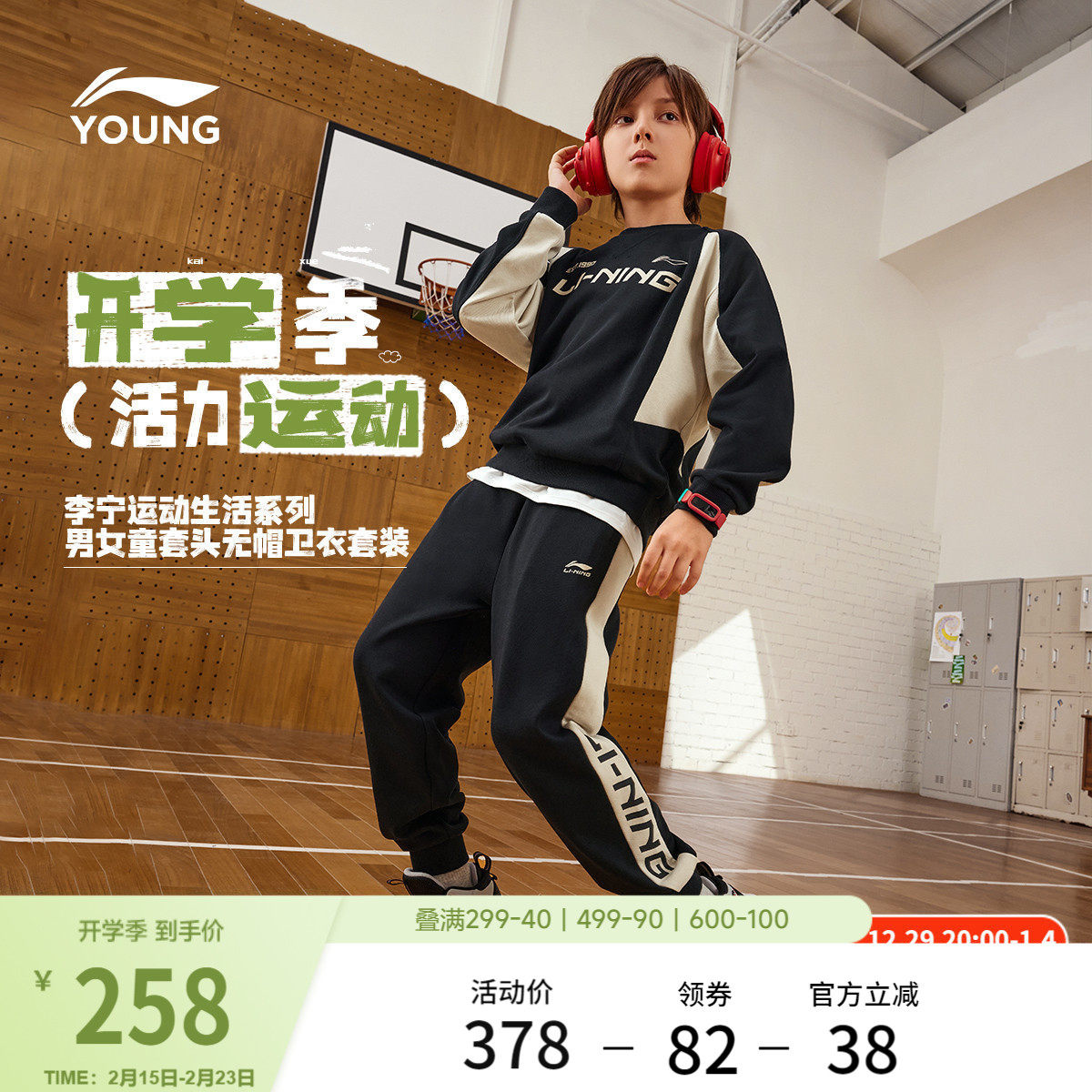 李宁童装套装男女小大童运动生活系列套头衫圆领休闲春夏针织童装