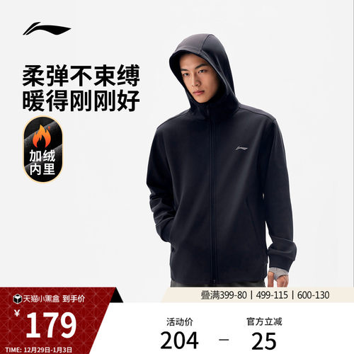 李宁男士行政夹克连帽外套