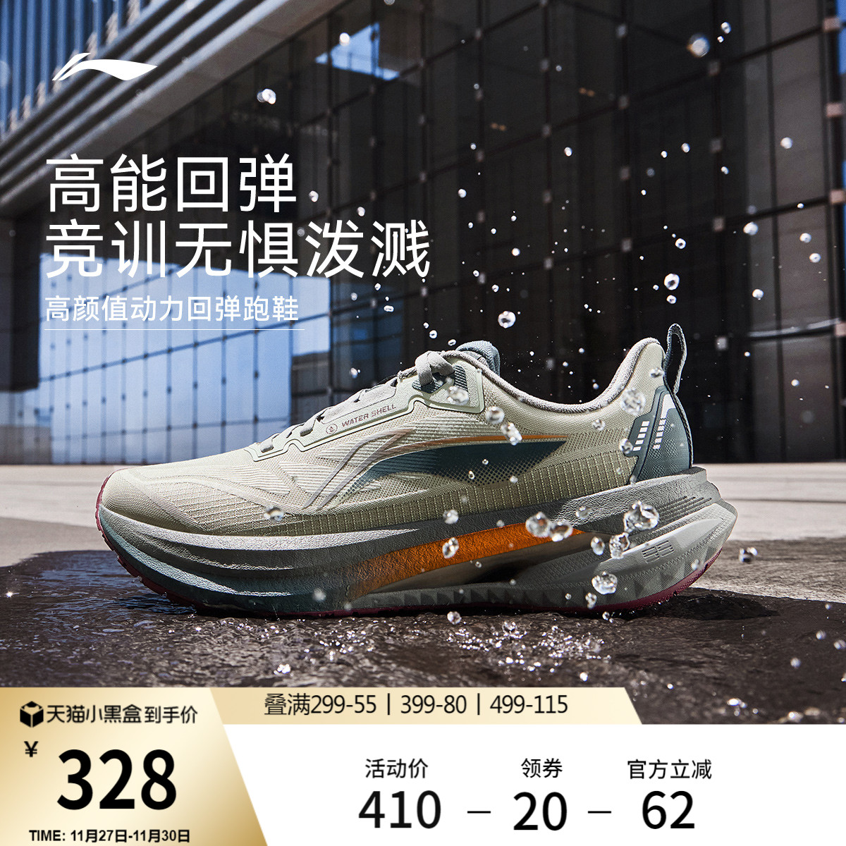 李宁吾适5s5.0防护版男款跑步鞋