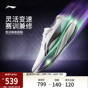 李宁追风PRO2丨碳板跑步鞋男女马年新款专业马拉松竞速训练运动鞋