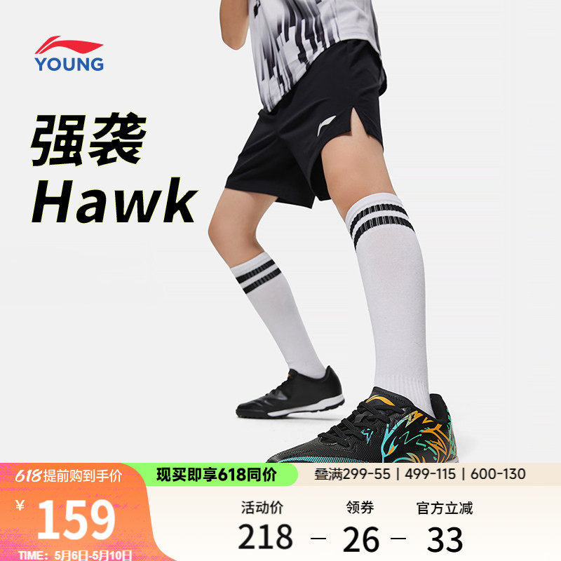 李宁儿童碎钉足球鞋男童中大童强袭少儿专业小学生减震回弹运动鞋