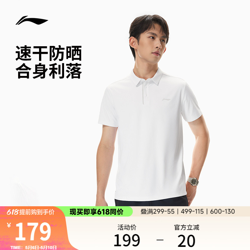 李宁绅适POLO衫男夏季新款防晒吸湿速干翻领T恤商务男装运动短袖
