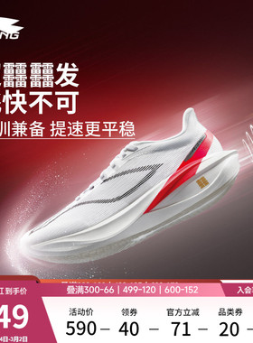 李宁飞电5CHALLENGER丨 超䨻跑步鞋女新款碳板竞速专业比赛运动鞋