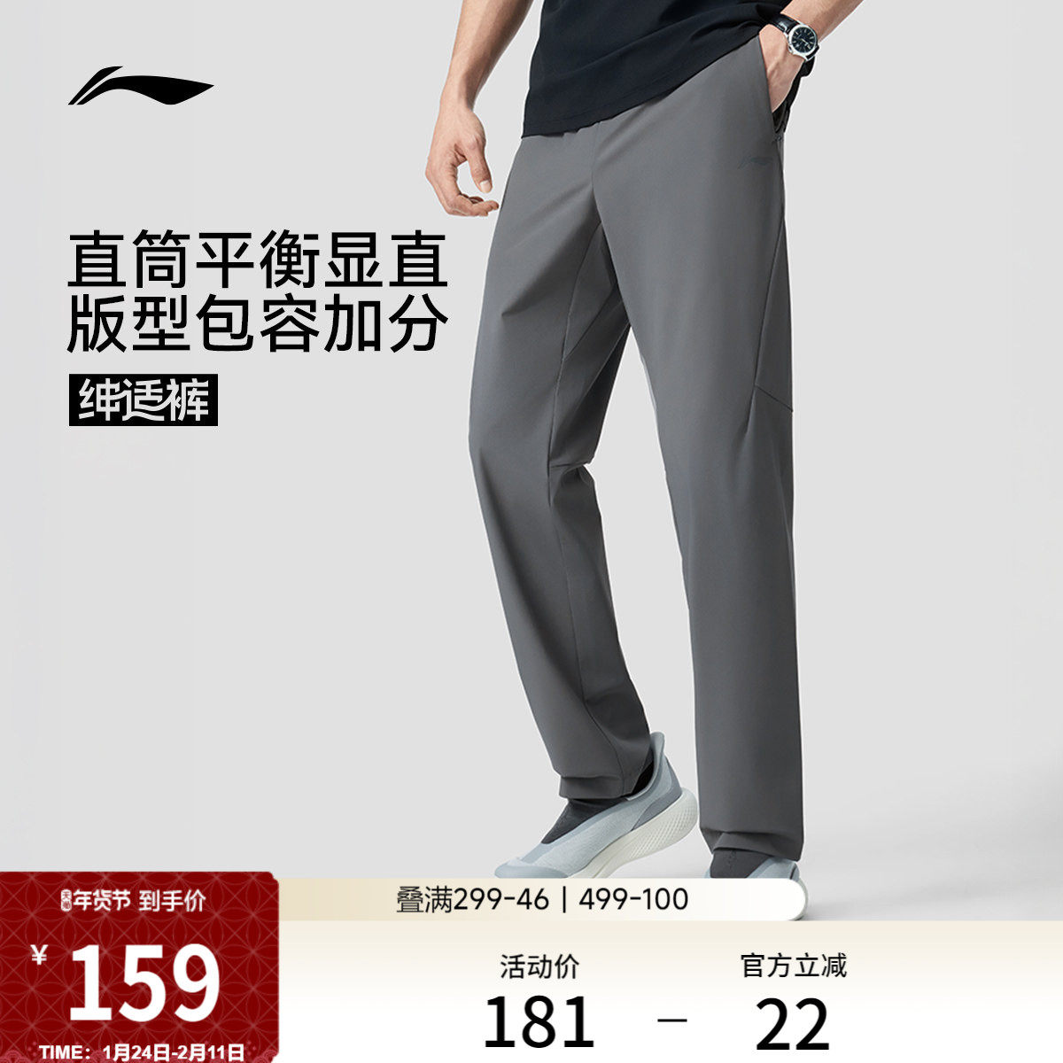 李宁绅适裤丨2026新款运动裤男新款春季通勤商务直筒健身运动长裤,运动服/休闲服装,运动长裤,淘宝优惠券,粉丝福利购,淘宝优惠卷