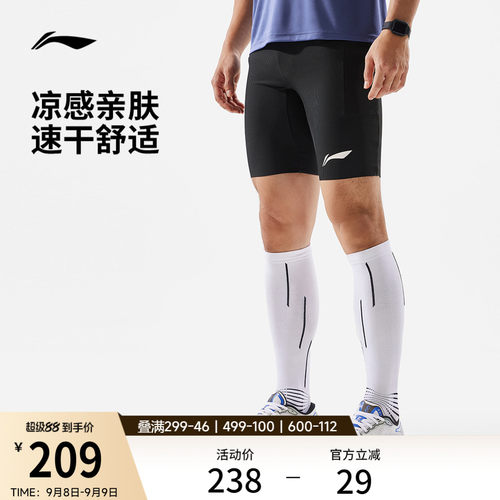李宁龙雀竞速紧身跑步短裤男士