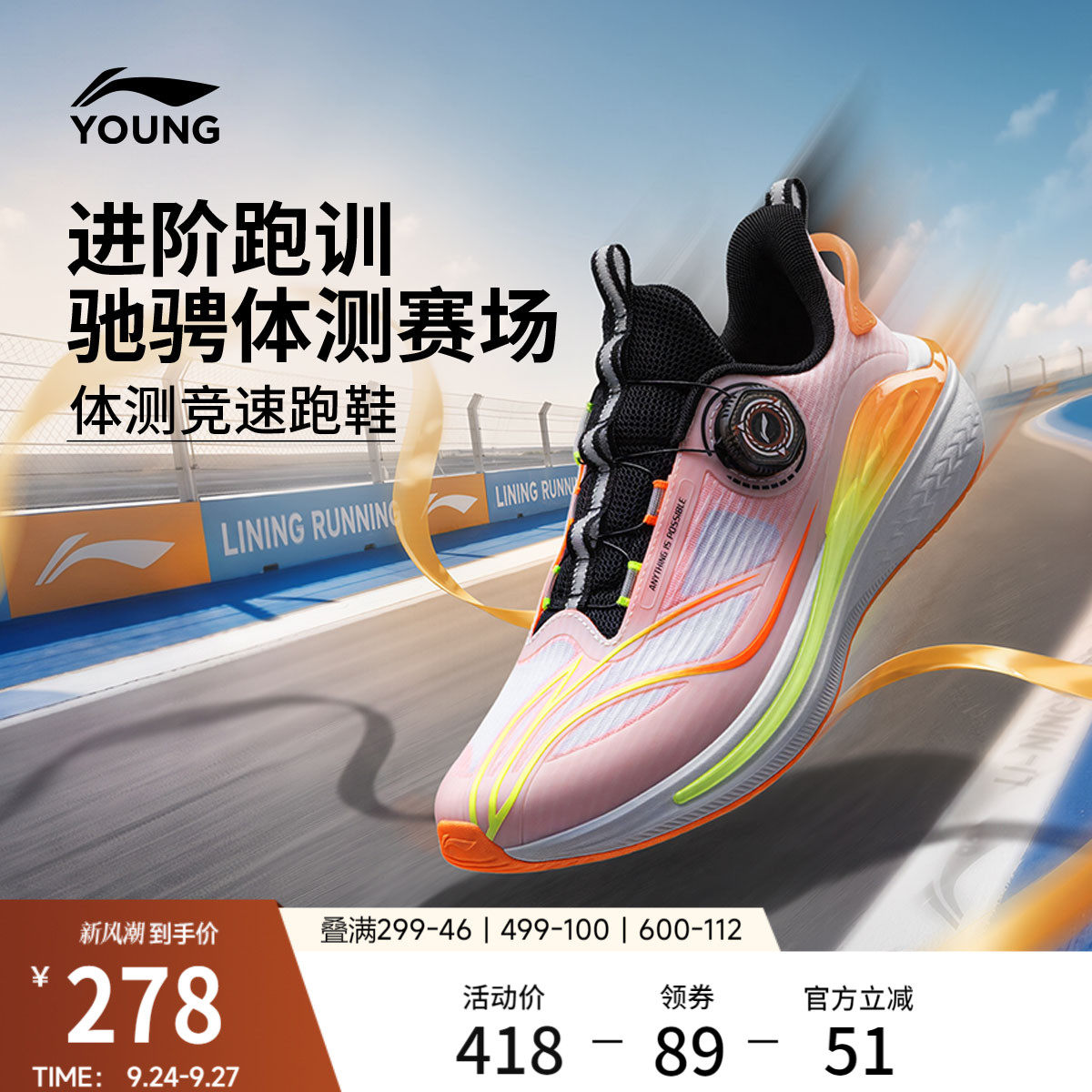 李宁童御风男童女童透气童鞋图片