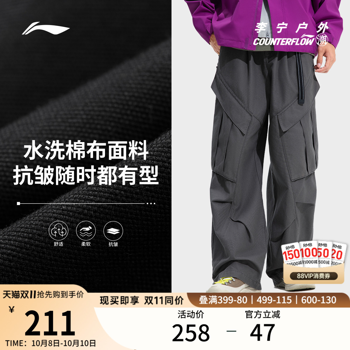 李宁户外CF溯男刺绣反光休闲长裤