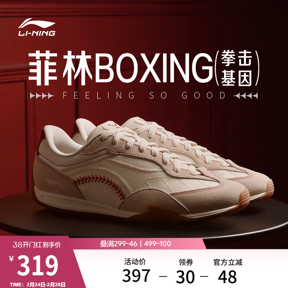 李宁菲林拳击BOXING丨休闲鞋男鞋春夏新款本命年红色薄底运动鞋子
