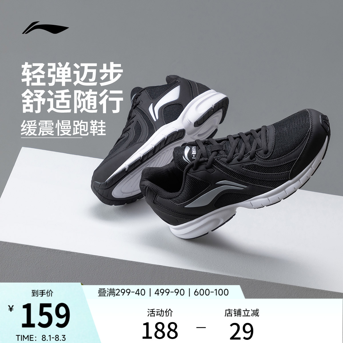 李宁跑步鞋男鞋夏季减震耐磨网面轻便透气慢跑鞋黑色休闲运动鞋子