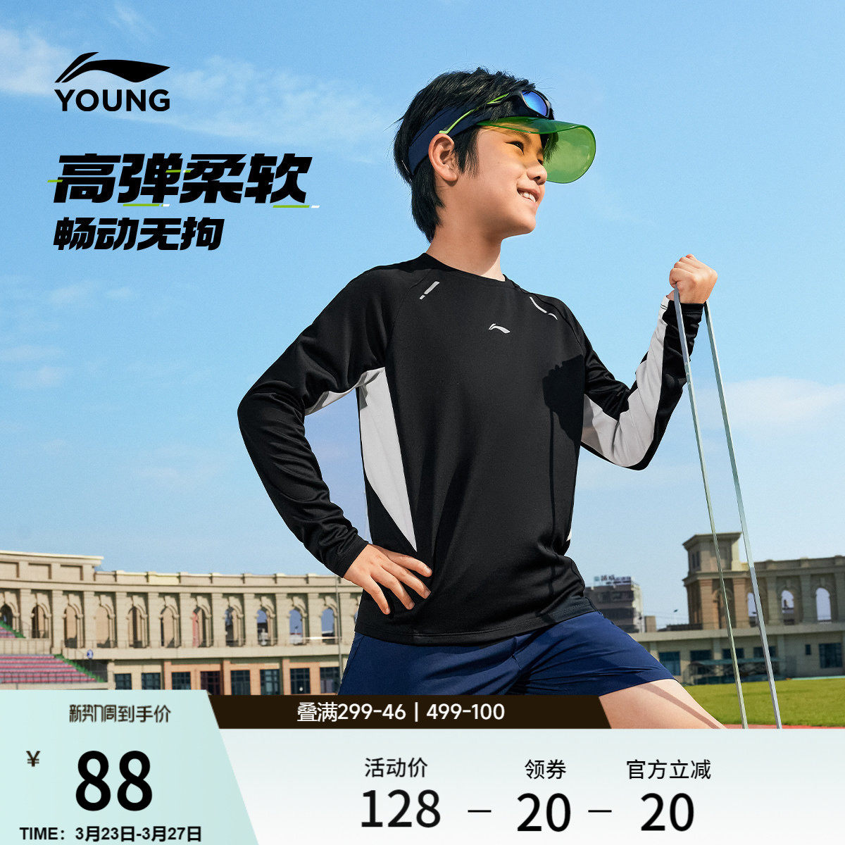 李宁童装长袖T恤男女小大童综合体能系列上衣圆领春季针织童装