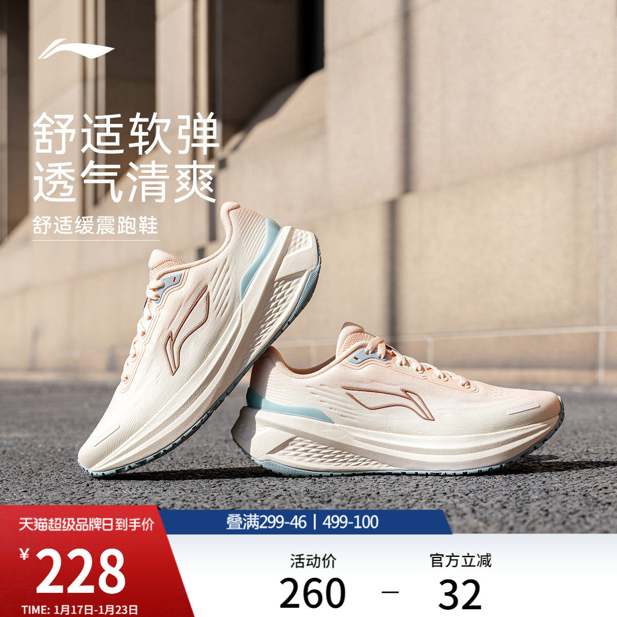 李宁吾跃3.0V2丨跑步鞋女款轻便软底新款减震回弹跳绳休闲运动鞋