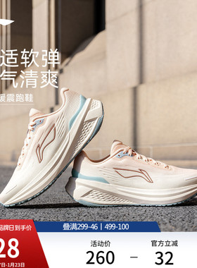 李宁吾跃3.0V2丨跑步鞋女款轻便软底新款减震回弹跳绳休闲运动鞋