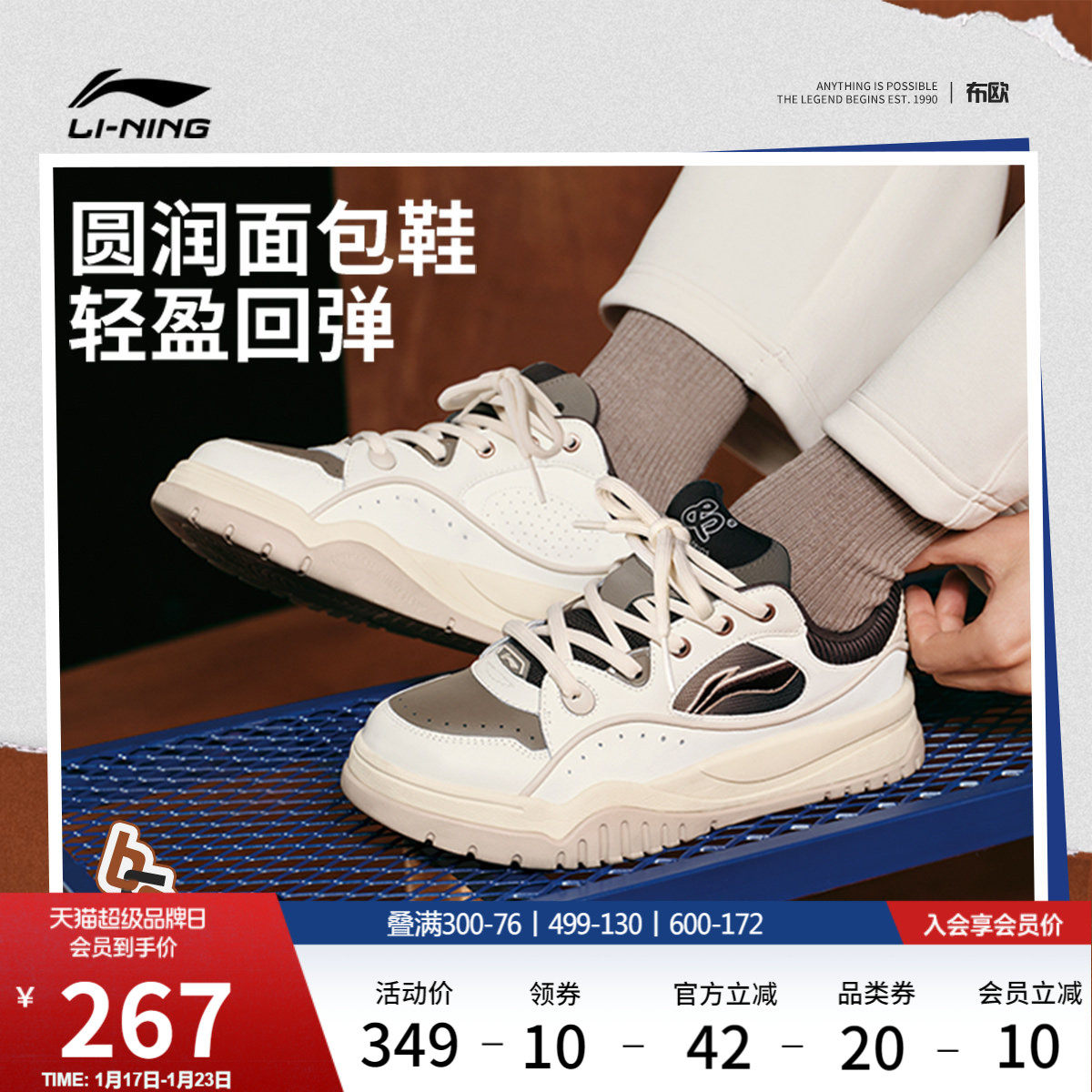 李宁布欧 |休闲鞋面包鞋男鞋冬季新款舒适软弹增高保暖板鞋运动鞋,运动鞋new,板鞋,淘宝优惠券,粉丝福利购,淘宝优惠卷