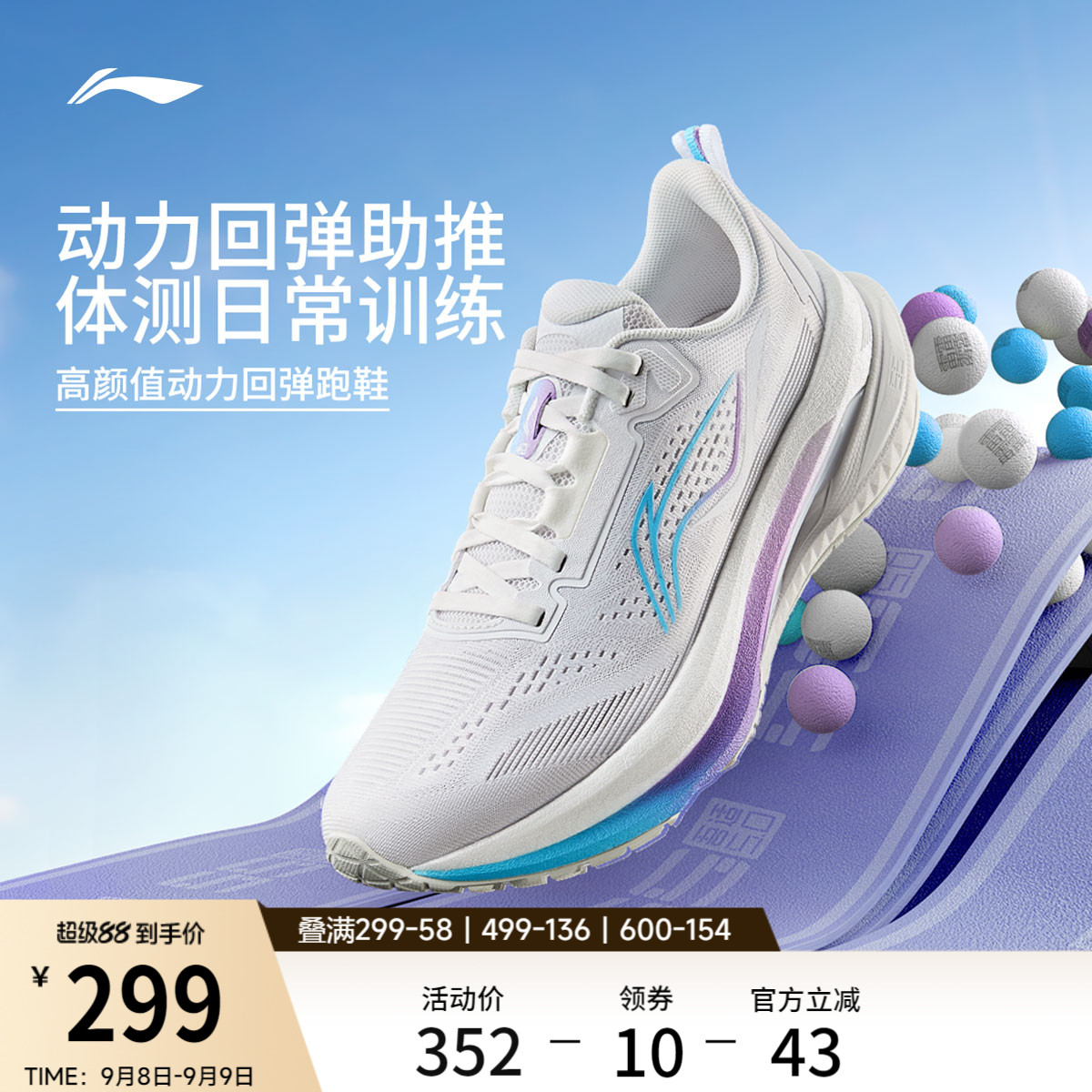 李宁吾适5.0女休闲跑步鞋图片
