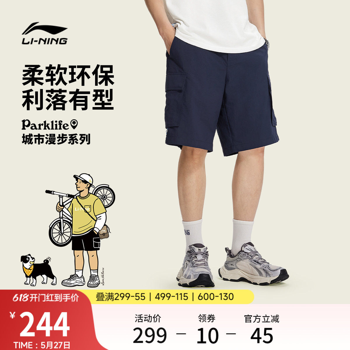 李宁休闲短裤男士2026新款运动黑色短裤防泼水男装裤子夏季运动裤