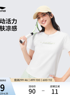 李宁冰丝短袖女士2026夏季新款甜美圆领白色上衣凉感网球运动T恤
