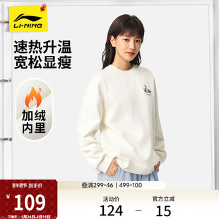 李宁加绒卫衣女冬季官方新款宽松长袖圆领上衣休闲保暖女装运动服