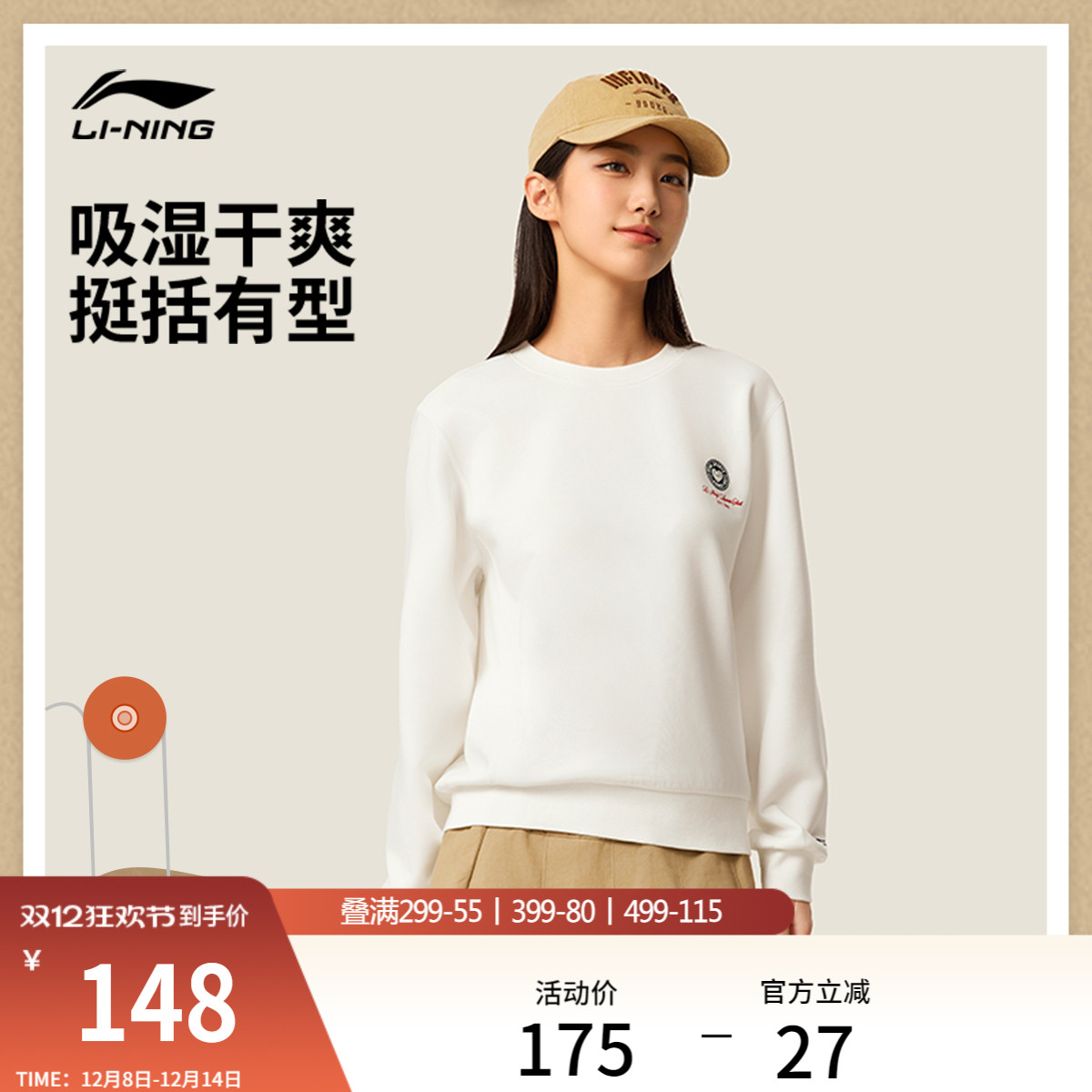 李宁吸汗宽松圆领女套头无帽卫衣