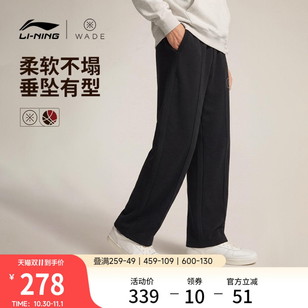 李宁卫裤男士2026新款韦德篮球长裤裤子秋季毛圈直筒针织运动裤