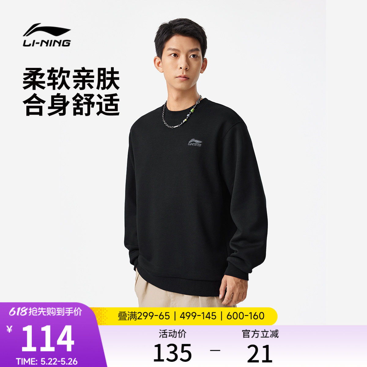 李宁卫衣女春季情侣圆领上衣松弛感黑色宽松长袖套头衫运动服男款