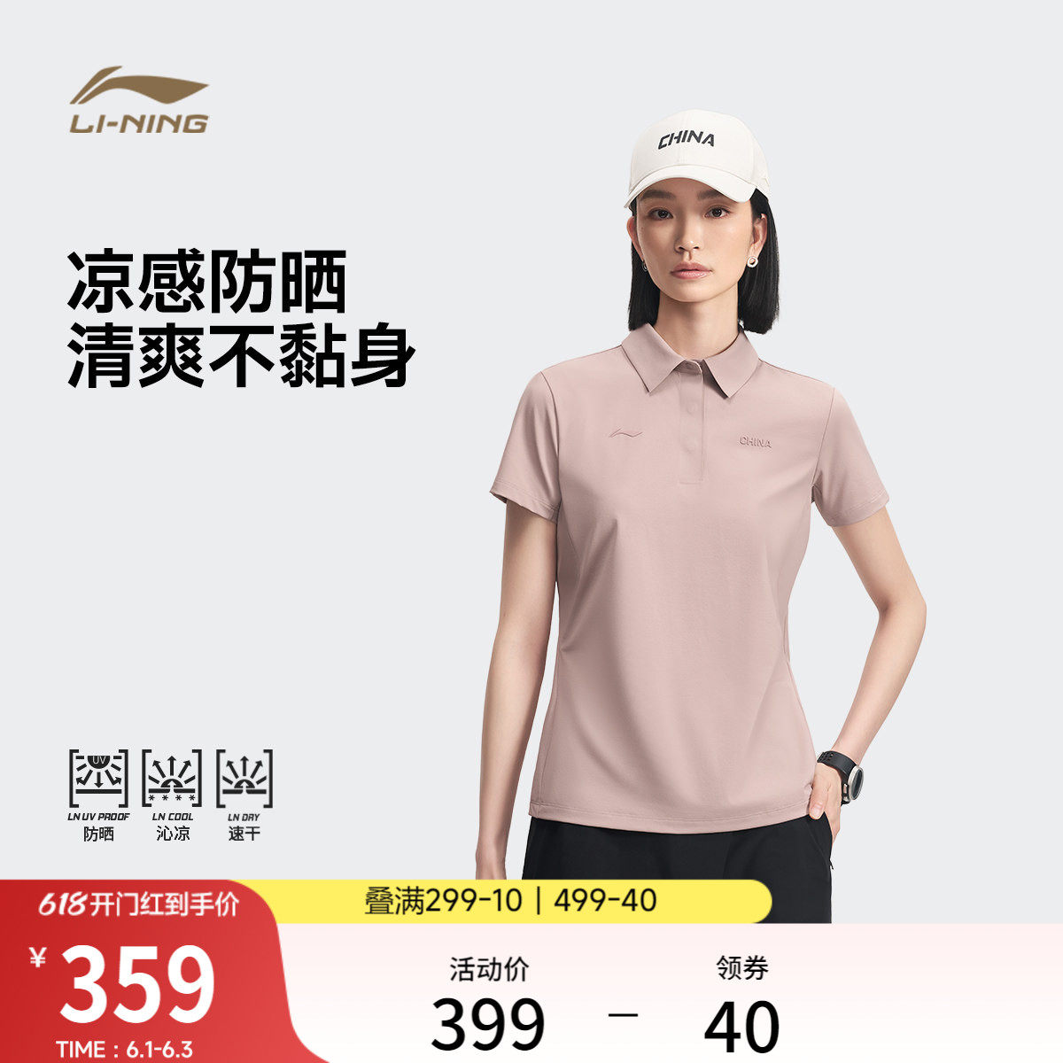 李宁荣耀金标 | 绅适POLO衫女士夏季速干凉爽冰感舒适短袖运动服