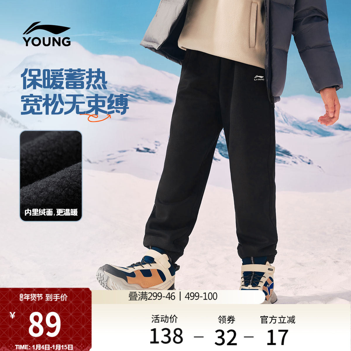 李宁童装卫裤男大童新款常规冬季加绒保暖舒适休闲束脚针织童装