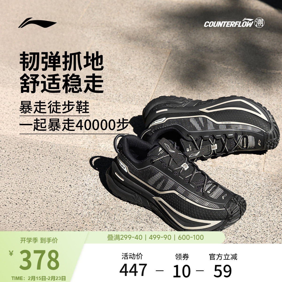 李宁户外CF溯丨行川休闲鞋男女软弹稳定防泼水防滑耐磨徒步运动鞋