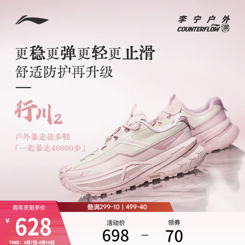 李宁户外CF溯行川2徒步鞋女