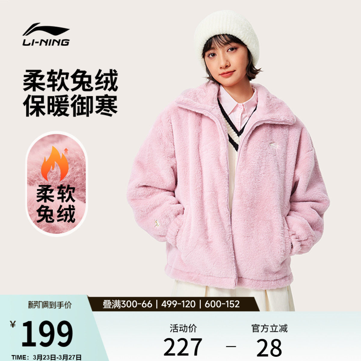 李宁仿兔毛绒外套女士春秋休闲翻领防风夹克宽松针织上衣运动服