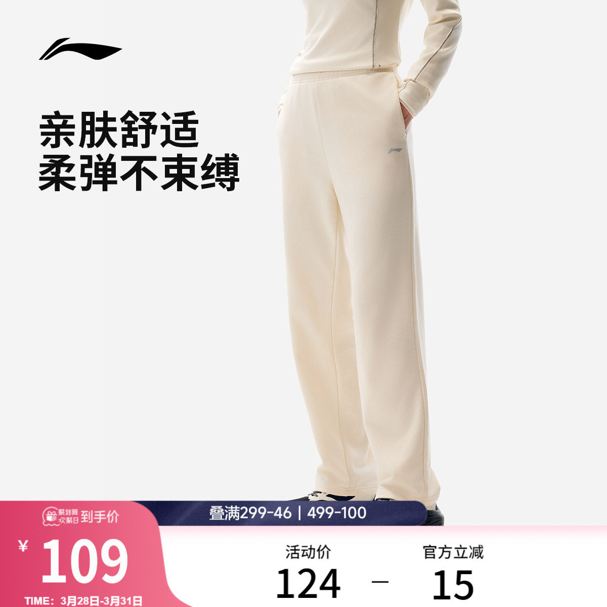 李宁卫裤女士春夏新款跑步长裤直筒黑色休闲显瘦裤子针织运动裤