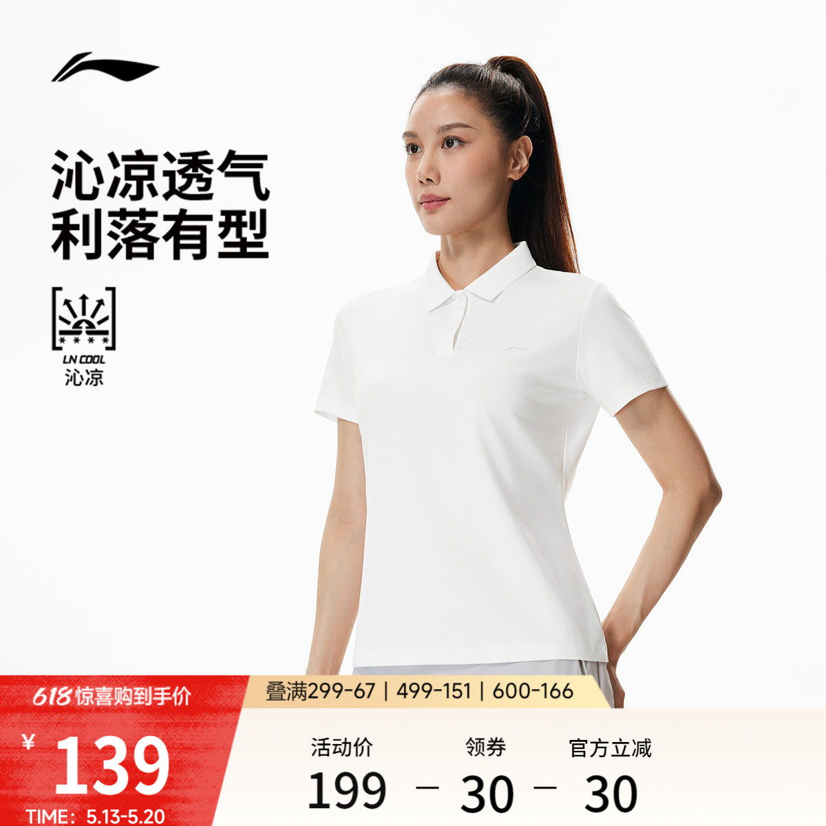 李宁绅适POLO衫女士夏季新款健身瑜伽上衣翻领冰丝短袖针织运动服