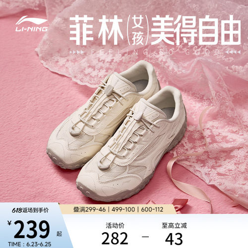 李宁菲林轻舞复古薄底运动休闲鞋